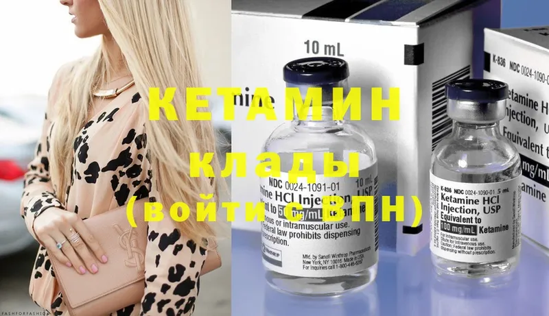 КЕТАМИН ketamine  гидра ТОР  Дорогобуж 