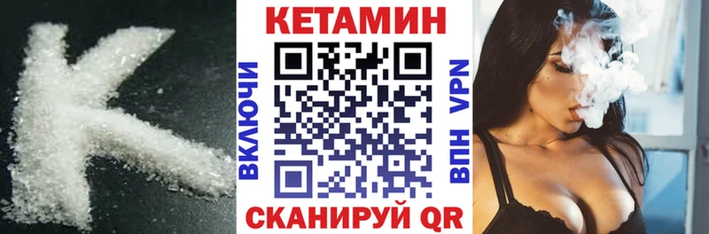 КЕТАМИН VHQ  Дорогобуж 