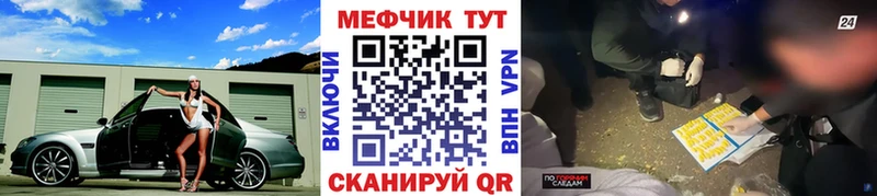 МЕФ mephedrone  Дорогобуж 