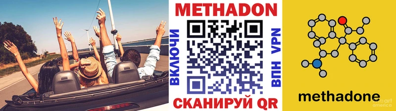 цена   Дорогобуж  МЕТАДОН кристалл 